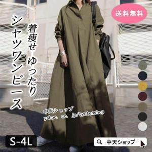 春シャツワンピース ワンピースレディース40代 ...の商品画像