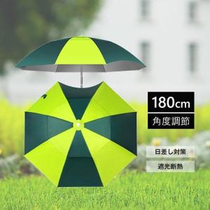 パラソル 180cm 日よけ ガーデン 釣り フィッシング 収納袋 アウトドア オーニング カフェ ベランダ ビーチ 庭 テラス モダン おしゃれ 海