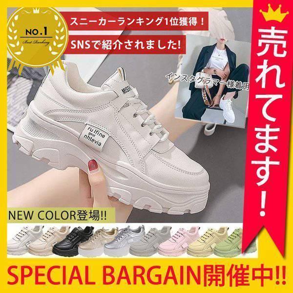 お試しプライス！ 厚底スニーカー ダッドスニーカー ダッドシューズ スニーカー 通学 カジュアル 履...