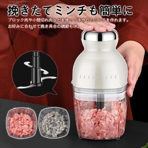 フードプロセッサー ミキサー アイスクラッシャ...の詳細画像5