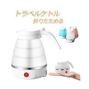 コンパクトトラベルケトル折りたたみ式シリコンケトル水煮600ml湯沸かし器断熱機能付き電気ポットアウトドア携帯便利旅行/出張/自宅/キャンプ