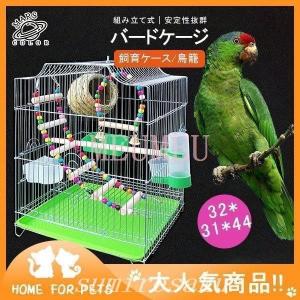 バードケージ鳥籠鳥用品ペット用品ゲージ鳥かご文鳥おうむ小鳥インコ用飼育ケース飼育ケージ移動便利室内外兼用キャリーお出かけ