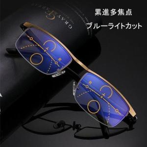 老眼鏡 ブルーライトカット おしゃれ メンズ レディース 遠近両用 メガネ リーディンググラス UVカット PC用 スマホ用 40代 50代 60代