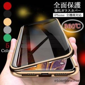 iPhone11 ケース iPhone8 耐衝撃 おしゃれ iPhoneXR iPhoneXS スマホ 携帯 ケース カバー 両面 全面保護