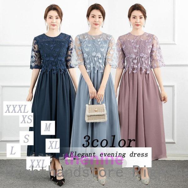 パーティードレス 大きいサイズ 結婚式 服装 七分袖 レース ワンピース 二次会 お呼ばれ 発表会 ...