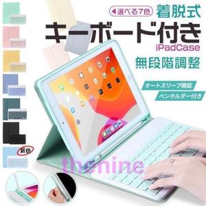 iPad Air 第5/4/3世代 キーボード 付きケース iPad 第10/9世代 ケース カバー アイパッド mini 6/5 Pro11 インチ