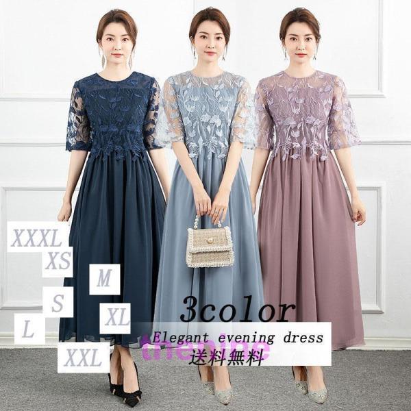 パーティードレス 大きいサイズ 結婚式 服装 七分袖 レース ワンピース 二次会 お呼ばれ 発表会 ...
