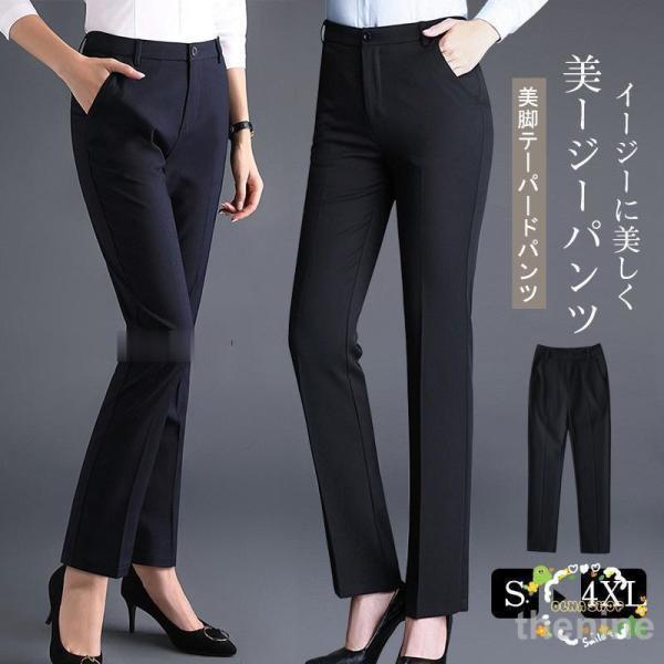 パンツ レディース スラックス タックテーパードパンツ 美脚 フルレングス 無地 細身 ストレートパ...