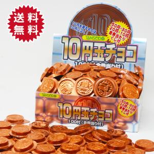 10円玉チョコ 100付 当りくじ付き 箱入り 駄菓子