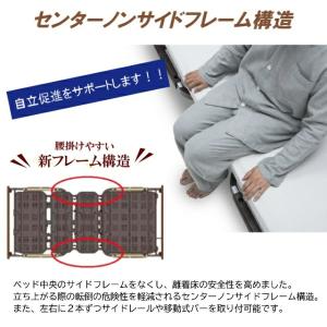 フランスベッド 電動ベッド レステックス-W0...の詳細画像5