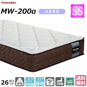フランスベッド（FRANCEBED） 【お部屋まで搬入・開梱設置無料