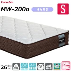 フランスベッド（FRANCEBED） マットレス シングル または 85セミ 
