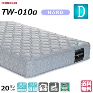 フランスベッド（FRANCEBED） マットレス TW-010α tw010α TW-010BM