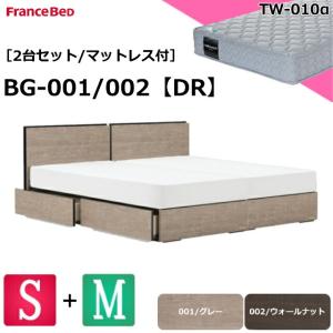 フランスベッド　シングルサイズ　フレーム+マットレス フランスベッド（FRANCEBED） 特別価格 2台セット マットセット ベッド