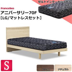 フランスベッド マットレス シングル ブレスエアー入り