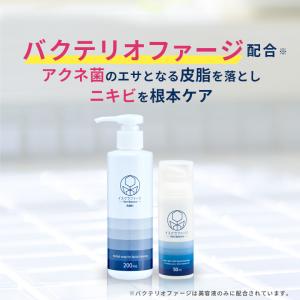 イスクラファージ スキンバランス 美容液 50ml| 思春期 大人