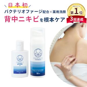 イスクラファージ　スキンバランス 美容液• 薬用洗顔料 未使用新品 イスクラファージ Skin Balance 薬用洗顔料200ml— イスクラ