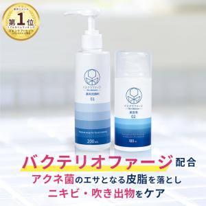 イスクラファージ Skin Balance 薬用...の商品画像