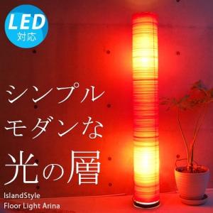 LED電球付 アジアン照明 おしゃれ照明 フロアライト フロアスタンド
