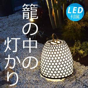LED電球付 アジアン照明 おしゃれ照明 ガーデンライト