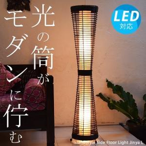 LED電球付 アジアン照明 おしゃれ照明 フロアライト フロアスタンド