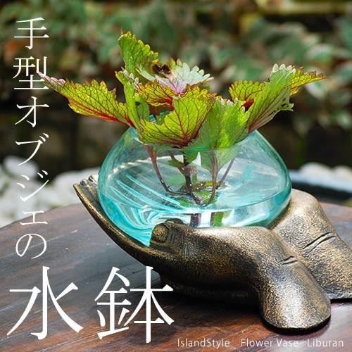 水鉢 睡蓮鉢 花瓶 花器 プランター テラリウム 水槽 フラワーベイス フラワーボウル アジアン イ...