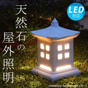 信楽焼 行灯 和風 行燈 led 庭園灯 おしゃれ 玄関灯 陶器 庭園照明 和