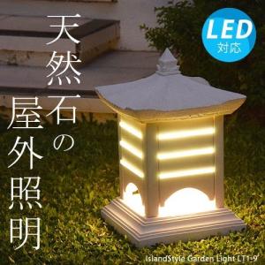 信楽のあかり 素焼 5型 ガーデンライト LED 庭 外灯 屋外 灯篭 信楽のあかり 素焼 5型 ガーデンライト LED 庭 外灯 屋外 灯篭
