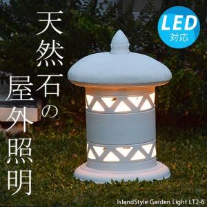 信楽焼 行灯 led 行燈 和風 庭園灯 陶器 玄関灯 おしゃれ 野外照明 和