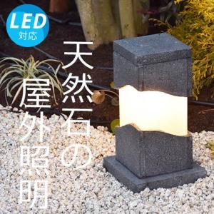 おしゃれ照明 ガーデンライト、庭園灯 屋外照明