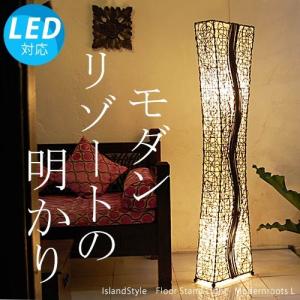 屋久杉 行燈 和風 行灯 木製 間接照明 おしゃれ フロアライト スタンド