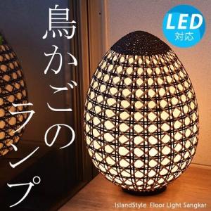 【LED電球付】おしゃれ 照明器具 フロアライト アジアン 和風 北欧 フロアスタンド 床置き ナチュラル インテリア照明 間接照明 送料無料 サンカール 再｜island-style