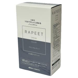 イリヤコスメティックス  ラピート クリームヘアカラー ノンジアミンタイプ 3ペアパック