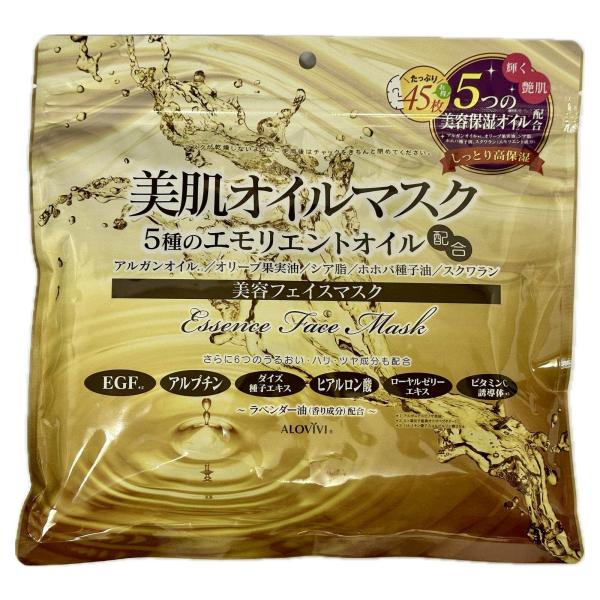 アロヴィヴィ 美肌オイルマスク 45枚入