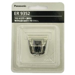 Panasonic（パナソニック） 純製品 ER-9P30 ER-PA10 用 替刃 トリマー