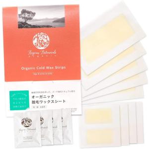 エーゲアンボタニカルス オーガニック脱毛ワックスシート