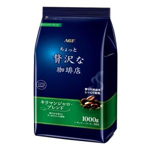 AGF(エージーエフ) ちょっと贅沢な珈琲店 レギュラーコーヒー キリマンジャロブレンド 1000g...