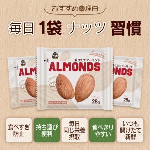 素焼きアーモンド 1.008kg (28g×3...の詳細画像5