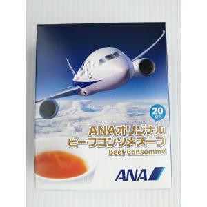ANA ANA 機内限定 コンソメスープ ２０袋入り ANAオリジナル コンソメ