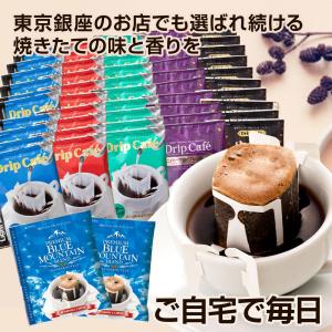 澤井珈琲 ドリップコーヒー コーヒー 専門店 ...の詳細画像1