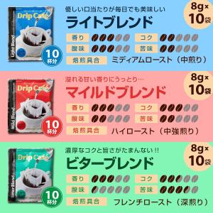 澤井珈琲 ドリップコーヒー コーヒー 専門店 ...の詳細画像3
