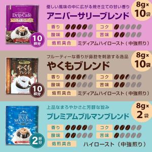澤井珈琲 ドリップコーヒー コーヒー 専門店 ...の詳細画像4