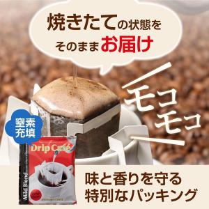 澤井珈琲 ドリップコーヒー コーヒー 専門店 ...の詳細画像5