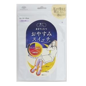 [オカモト] 靴下サプリ まるでこたつ 就寝時専用 レッグウォーマー おやすみスイッチ 938-994 レディース 【就寝時専用タイプ】 ラベンダー