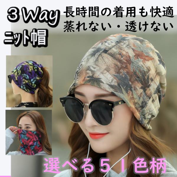 ニット帽 レディース 帽子 春夏 秋冬 コットン 星柄 ストライプ 3way 抗がん剤 医療用帽子 ...