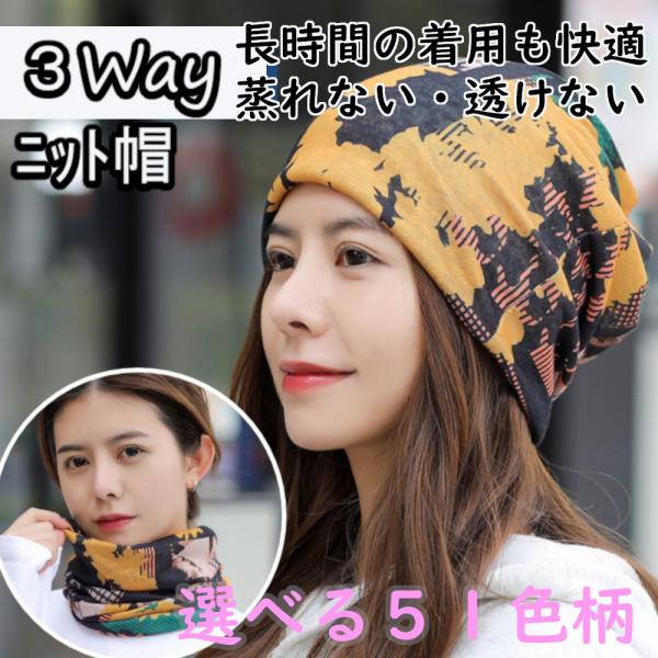 ニット帽 レディース 可愛い 帽子 春夏 3type 柔らかい 抗がん剤帽子 ストレッチ 男女兼用 ...