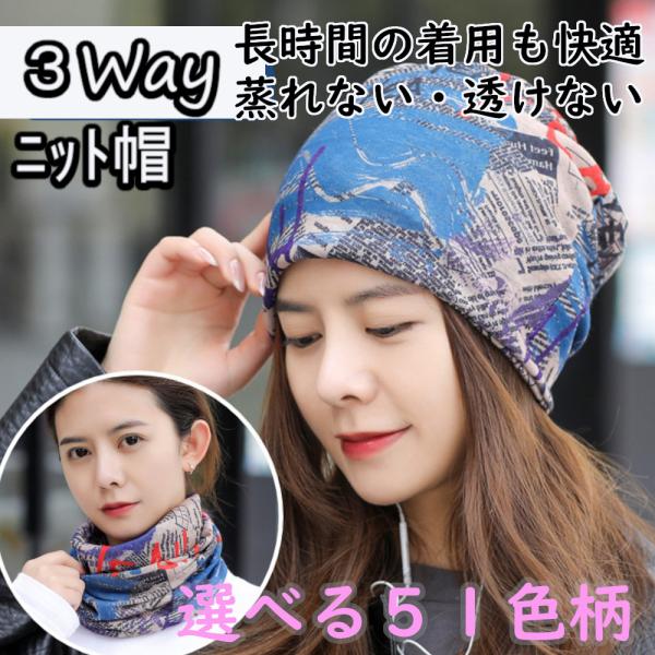 ニット帽 レディース 可愛い 帽子 春夏 秋冬 3type 柔らかい 抗がん剤帽子 ストレッチ 男女...