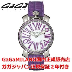 ナポレオン ガガミラノ ナポレオーネ GaGa MILANO 腕時計 メンズ