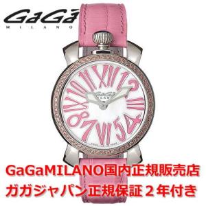 ナポレオン ガガミラノ ナポレオーネ GaGa MILANO 腕時計 メンズ