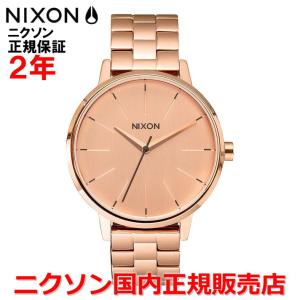 国内正規品 ニクソン NIXON 腕時計 メンズ レディース ケンジントン Kensington 37mm A099897-00の商品画像